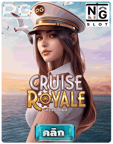 Cruise Royale pg slot