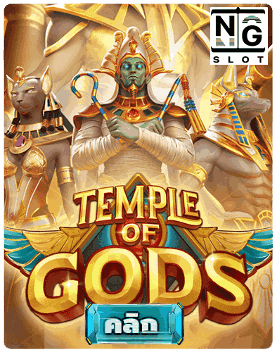 Temple of Gods