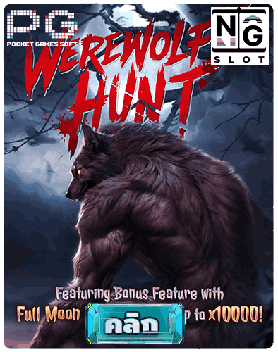 Werewolfs Hunt