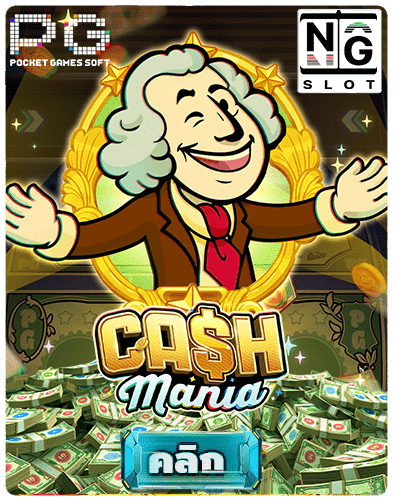 ทดลองเล่นสล็อต-Cash-mania-slot-min