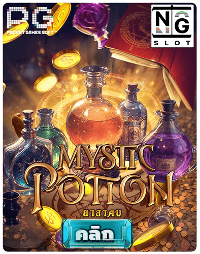 Mystic potion เกม pg ใหม่