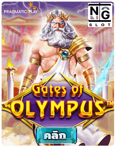 Gates of Olympus pragmatic