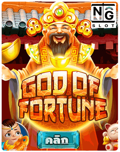 God of Fortune naga