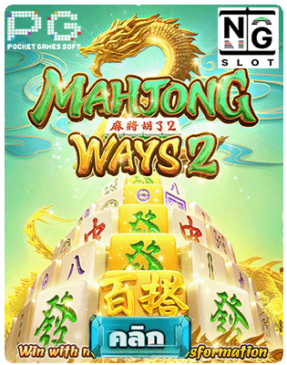 Mahjong ways 2