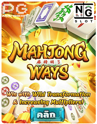 Mahjong ways pg soft