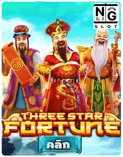 Three Star Fortune pragmatic