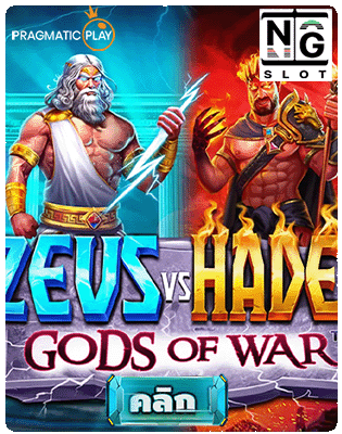 Zeus Vs Hades pp