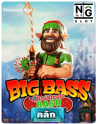 BigBass Christmas Bash