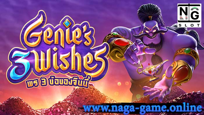 Genies 3 Wishes pg