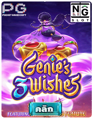 Genies 3 Wishes