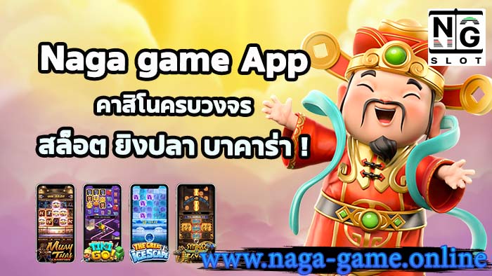 Naga game App