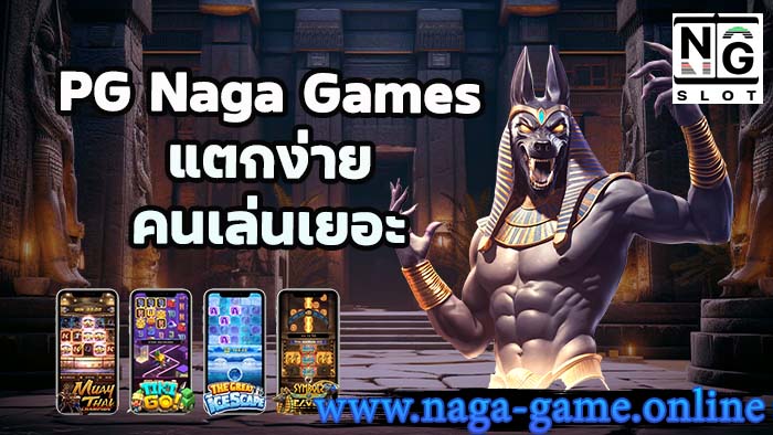 PG Naga Games