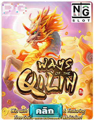 Ways of the Qilin pg slot