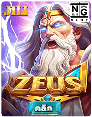 Zeus jili