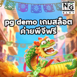 PG Demo