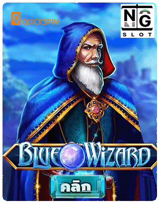 Blue Wizard demo