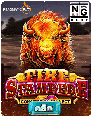 Fire Stampede