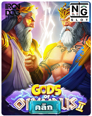 Gods of Olympus 2