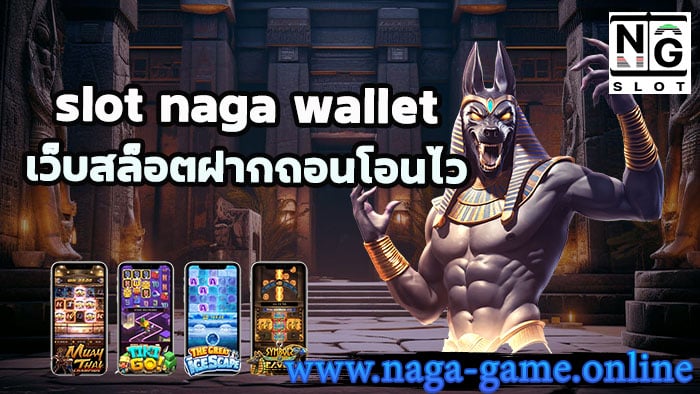 slot naga wallet