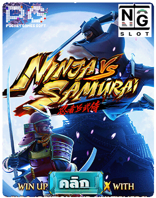 ninja vs samurai